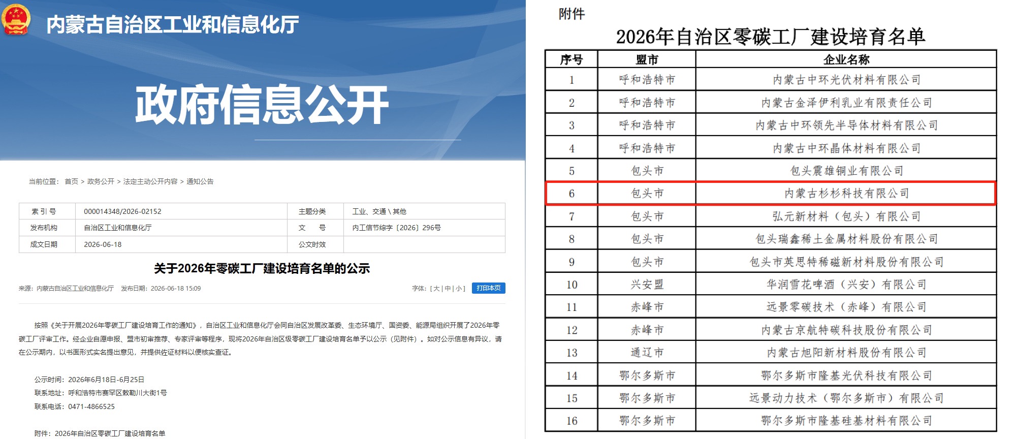 微信图片_20260703115249_1104_18.jpg